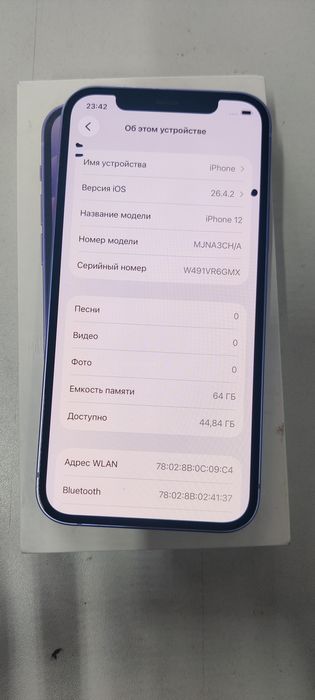 Продам Айфон 12.