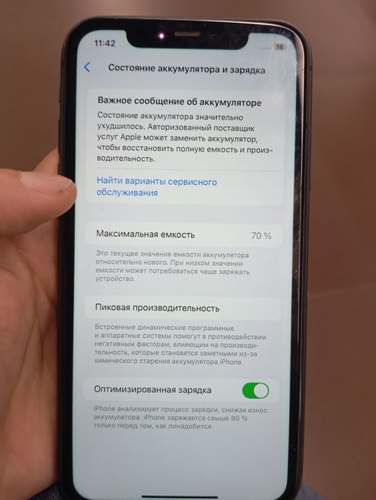 Продам телефон айфон 11