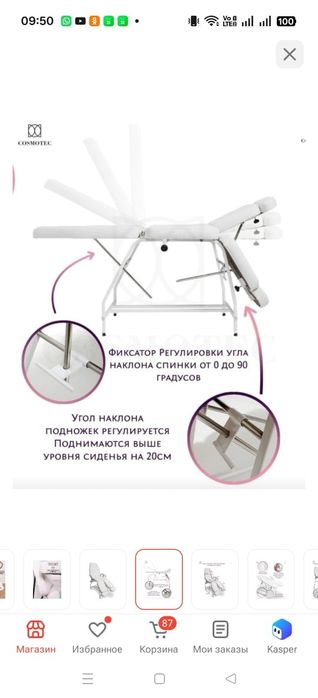 Продам кресло для педикюра