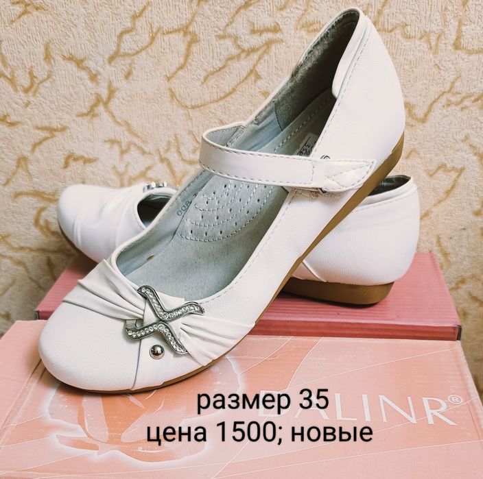 Обувь для девочек