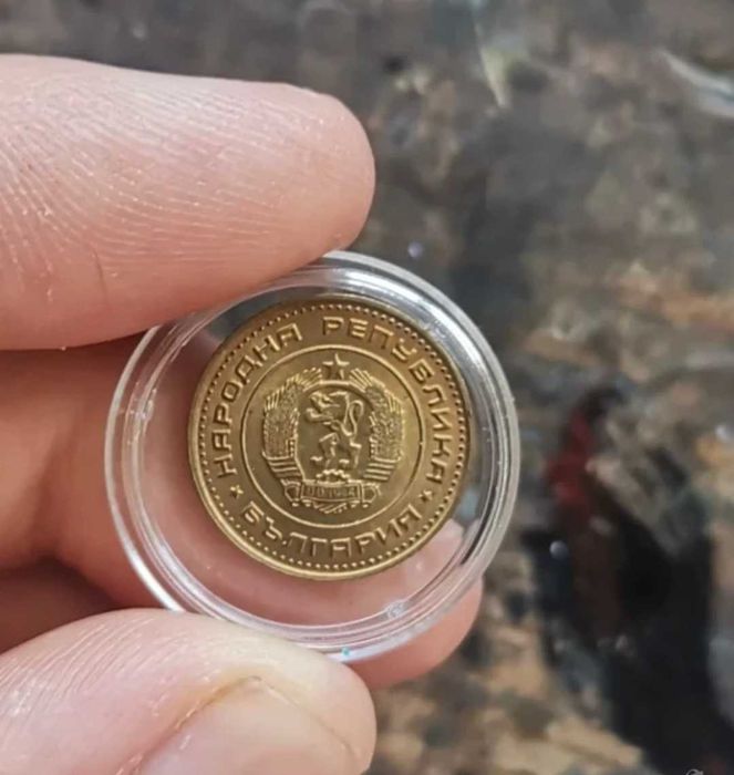 1 стотинка 1970 година