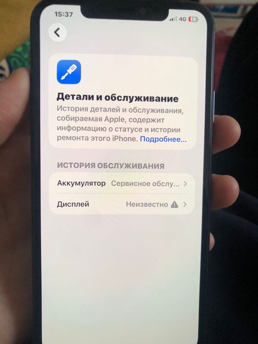 Айфон 11 про макс