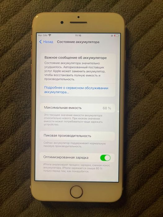 Айфон 7+ продаються либо Обмен