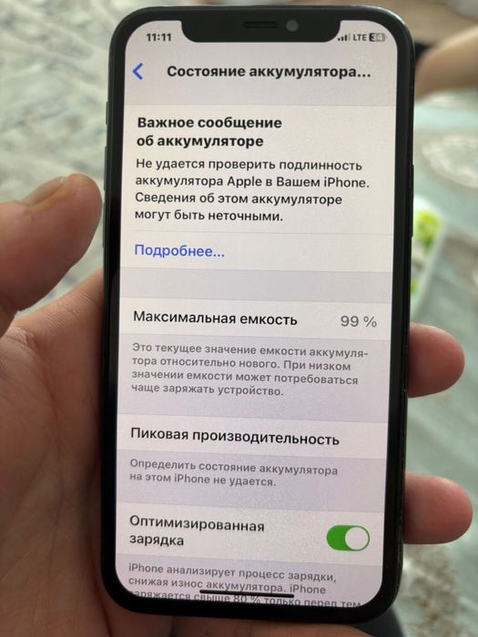 Айфон 11 про без каробки