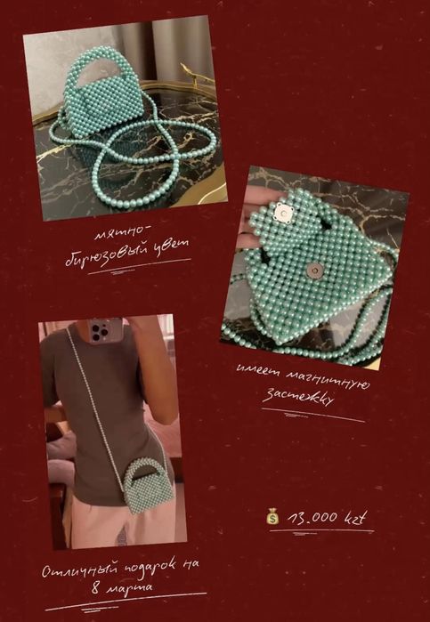 Сумочки ручной работы