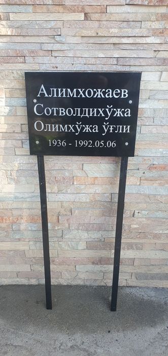 Ёдгорлик тошлари кабр тош mramir va granit dan