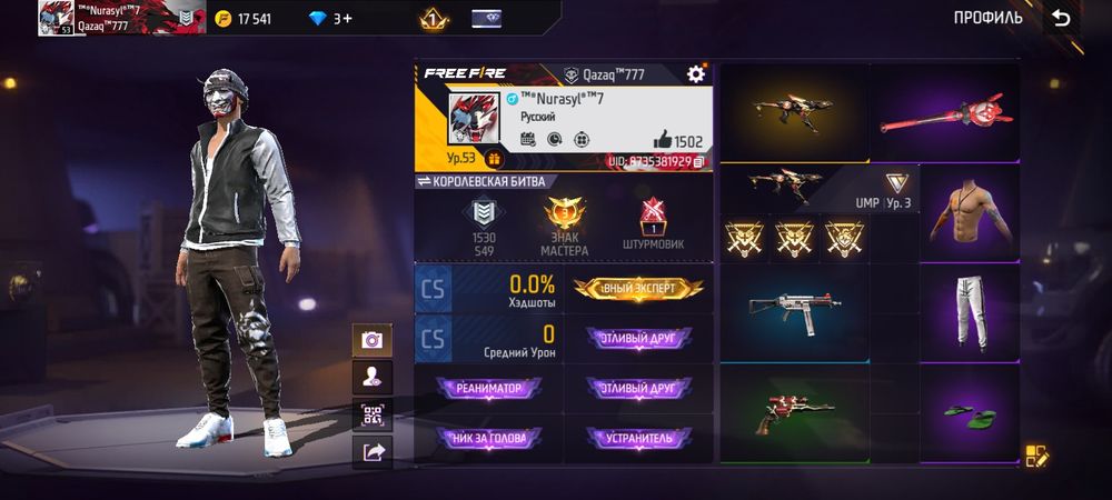 Продам аккаунт за 700тг