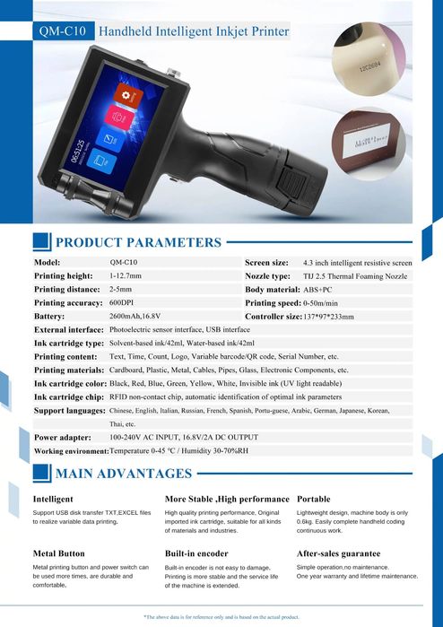 Маркиратор,  датер, ручной принтер