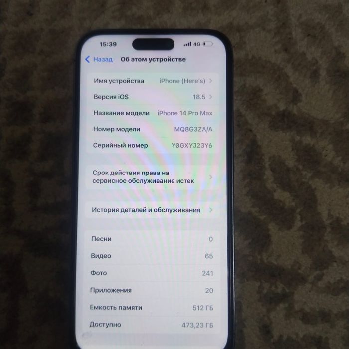 Айфон 14. Про мах