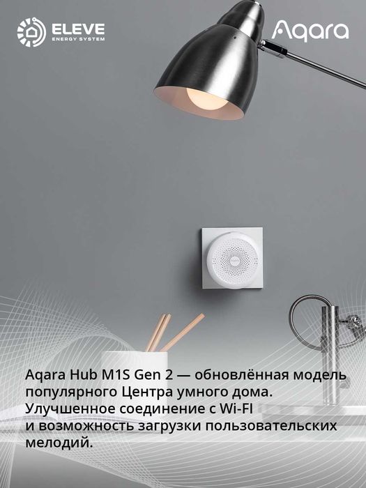 Центр умного дома Aqara M1S Gen 2 | HM1S-G02
