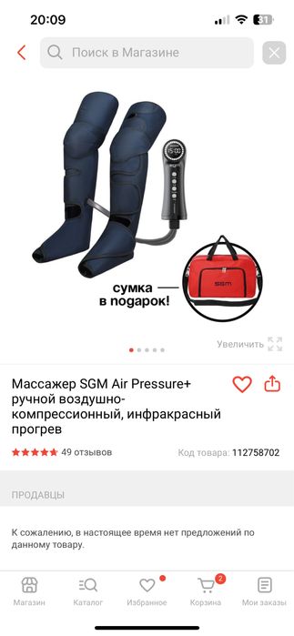 Продам массажер для ног