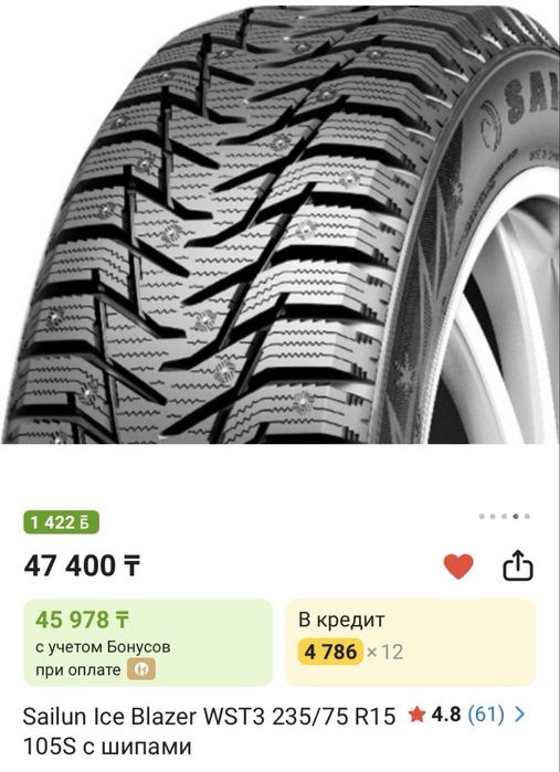 Продам срочно новые шины Сайлун