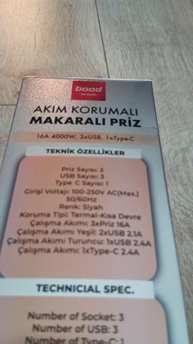 Удължител на макара