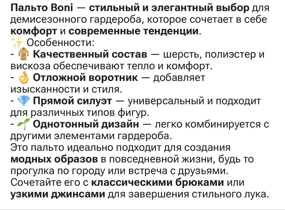 Срочно пролам польто большого размера