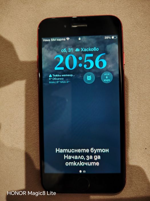 IPhone SE 2 -ро поколение
