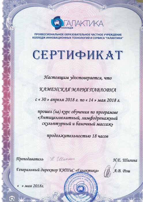 Массаж индивидуально