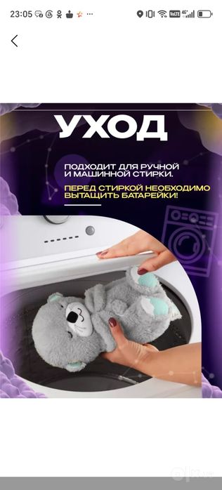 Скидка. Музыкальная выдра для сна.