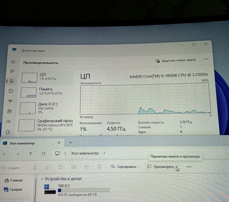 Игровой компьютер RTX 3070