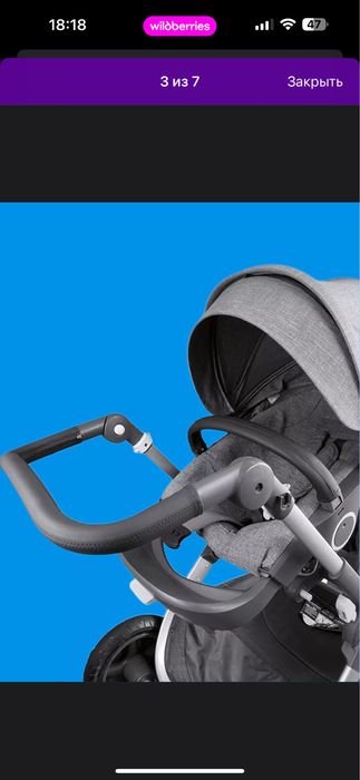 Коляска детская прогулочная