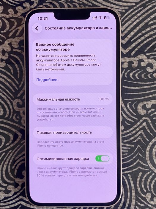 Iphone 13 (256гб) розовый