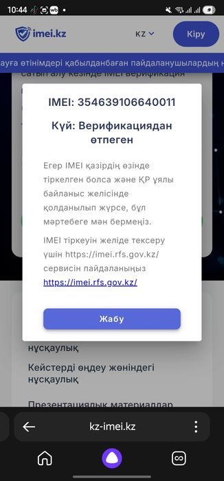 Продам телефон Samsung galaxy a30