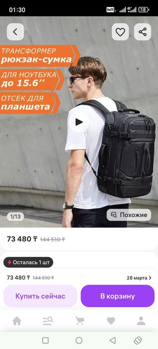 Рюкзак Озуко в Отличном состоянии