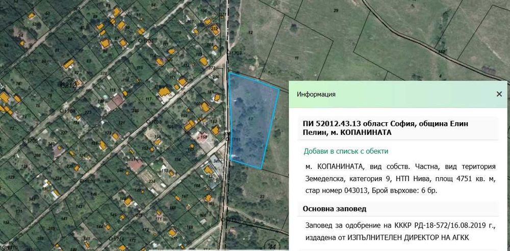 Продава се Парцел в Елин Пелин - 4751 кв.м за 45 €/кв.м - Снимка #1