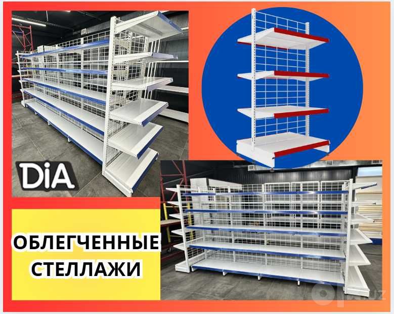 Стеллажи металлические для магазина, savdo tokcha, polka