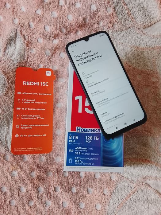 Redmi 15C NFC+6000 батарея