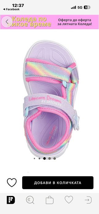 Детски Сандали  skechers