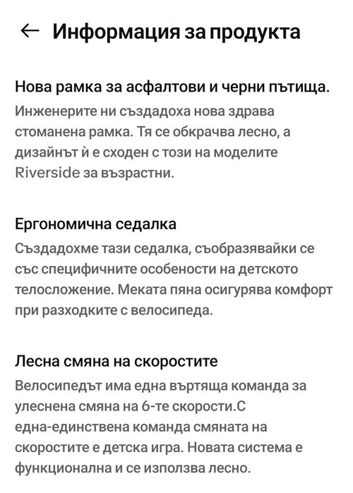 Детски трекинг велосипед Riverside, BTWIN 500, 24 инча