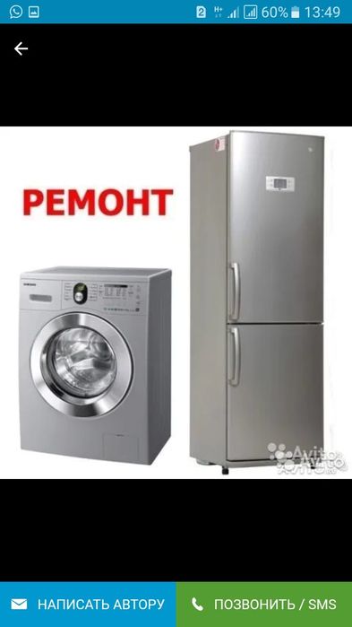 Ремонт холодильника г. Астана