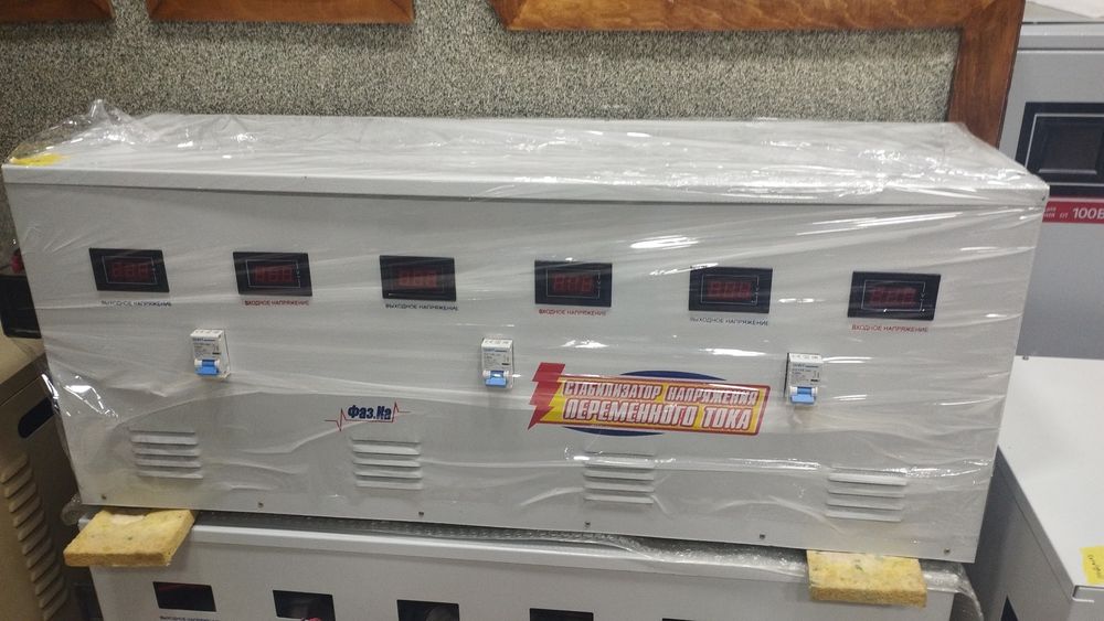 Стаблизатори Фаз.ка продажа скидка