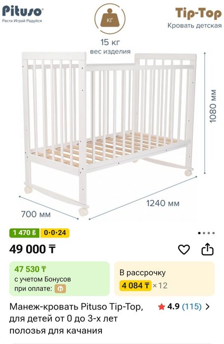Детская кроватка с матрасом 120x60