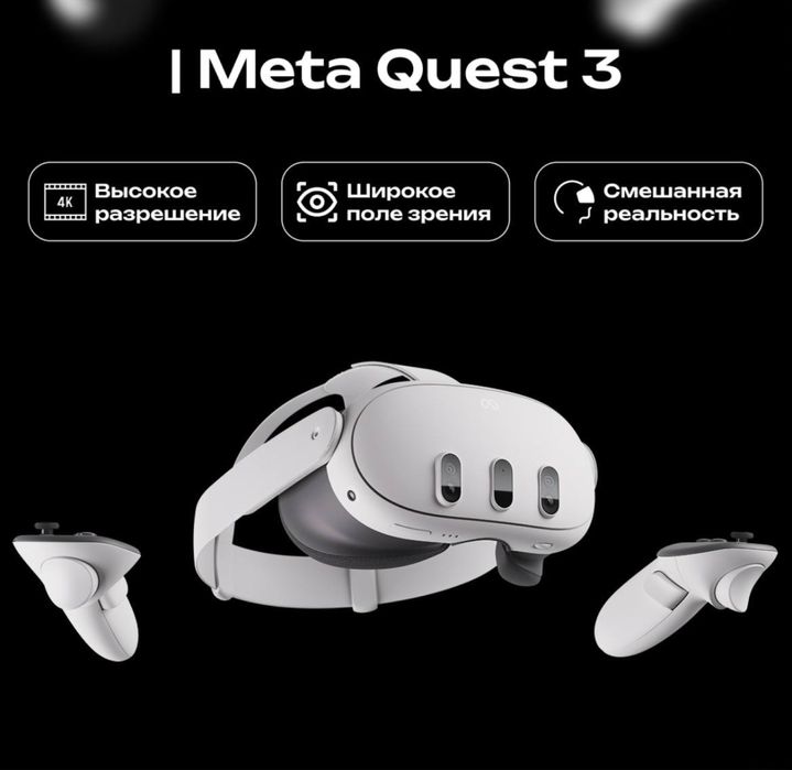 Meta quest 3. 512 gb. Vr ochki. Виртуаль очки