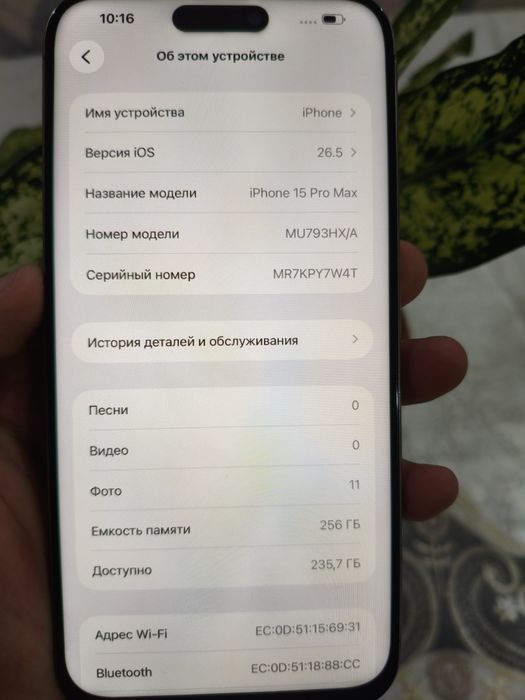 iPhone 15 pro max 256/88% айфон 15 про макс