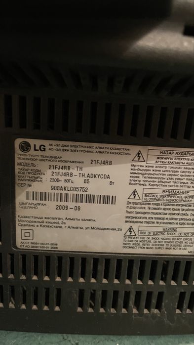Телевизор LG б/у