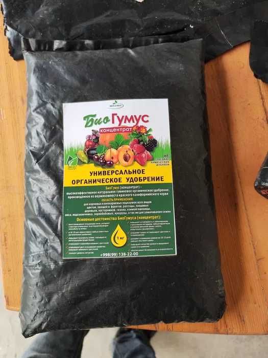 Биогумус газон учун.