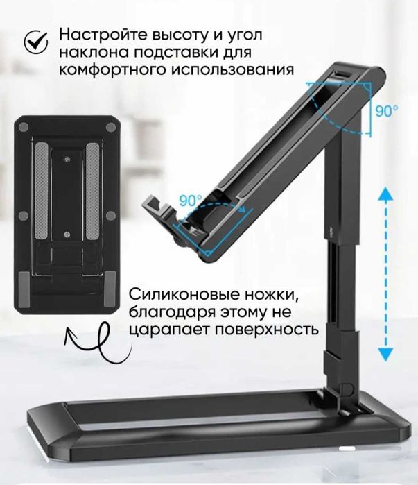 Подставка-держатель для телефона