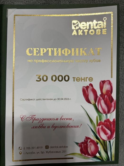 Сертификат продам за 20000