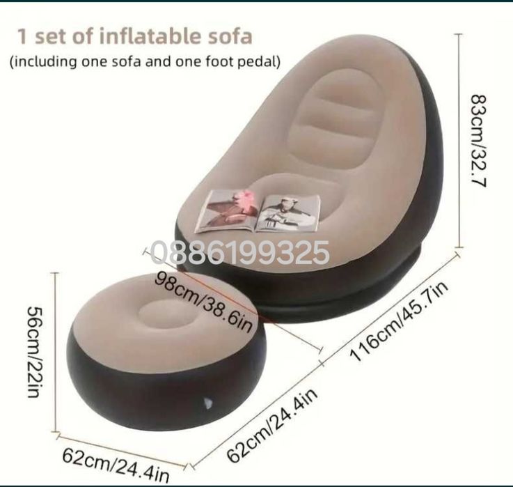 Надуваем фотьойл и табуретка за крака, Син/Бежов/Шарен