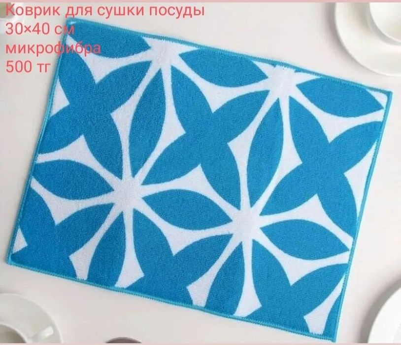 Товары для кухни