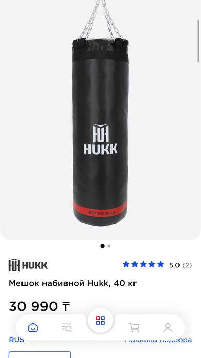 Груша, набивной мешок 40 кг