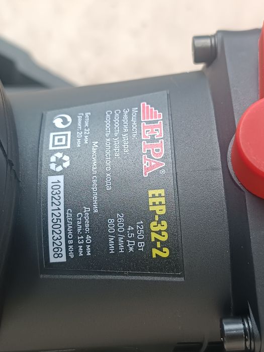 Продам перфоратор EPA
