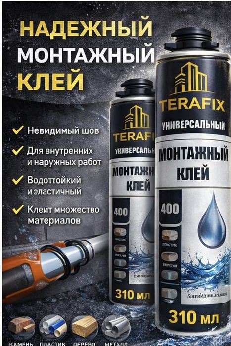 Монтажный клей, Жидкое гвоздь, Tomchi kley, Terra fix Optom yoki dona