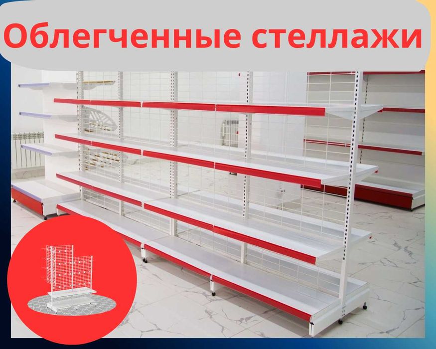 Стеллаж металлический торговый, polkalar savdo tokcha