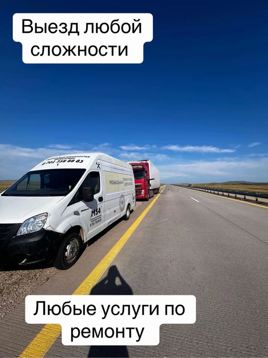 Выездной шиномонтаж