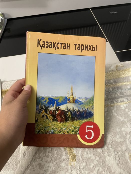 5 класс кітаптары