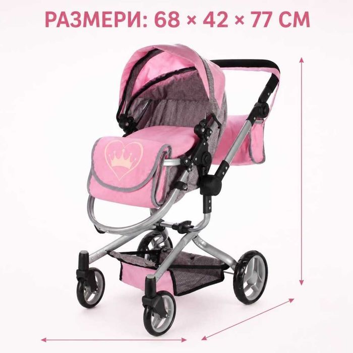 Детска количка за кукли 2 в 1 с регулируема дръжка, чанта и кошница
