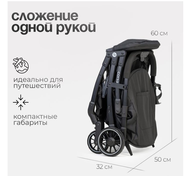 Коляска Tomix для прогулок